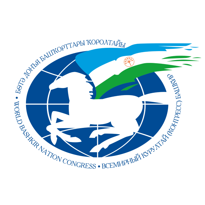 Международный союз общественных объединений «Всемирный курултай (конгресс) башкир»